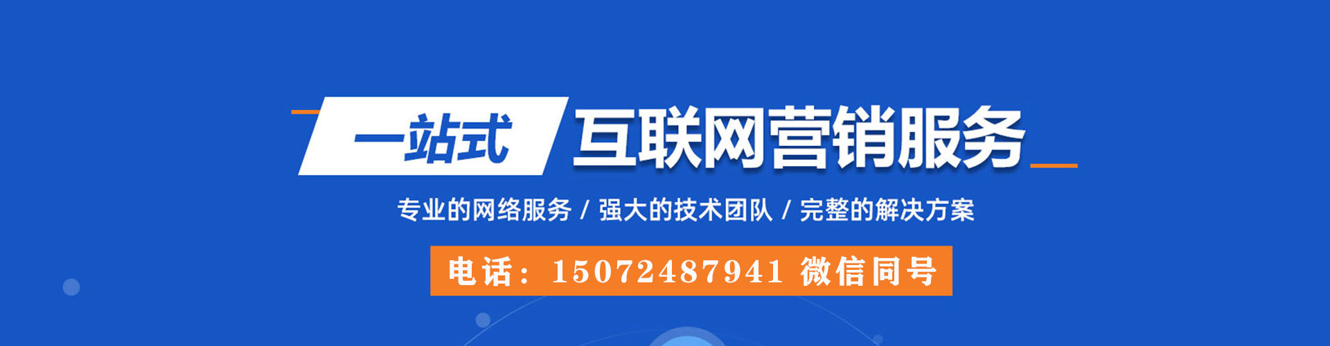 马关网络推广开户
