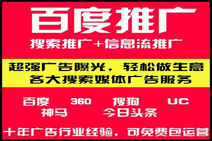 实战经验分享：百度竞价开户后的优化策略